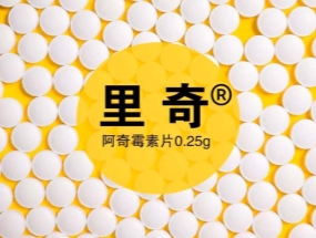捷報頻傳，海蓉“阿奇霉素片”獲批一致性評價！