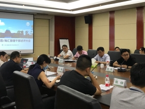 四川海蓉、海匯組織召開(kāi)2020年中工作總結(jié)述評(píng)會(huì)議
