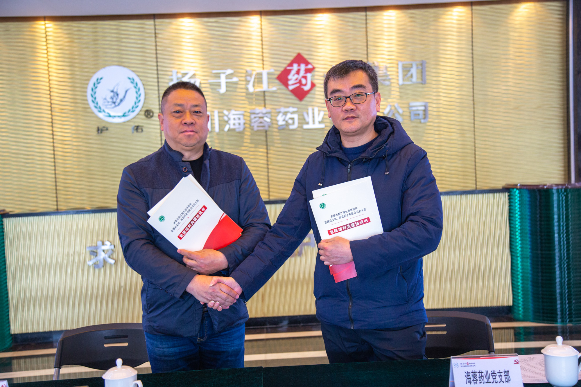 黨建共建結對子，助推高質量發(fā)展！