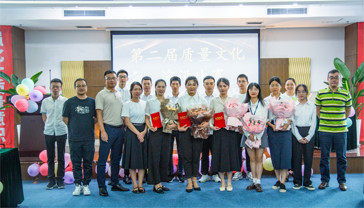 質(zhì)量月|“講好揚(yáng)子江質(zhì)量故事”-第二屆質(zhì)量文化演講比賽活動(dòng)圓滿(mǎn)落幕