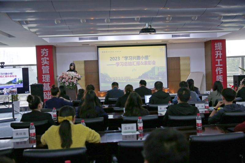 學(xué)習(xí)興趣小組|海蓉2023年“學(xué)習(xí)興趣小組”結(jié)營匯報(bào)暨表彰會(huì)圓滿落幕！