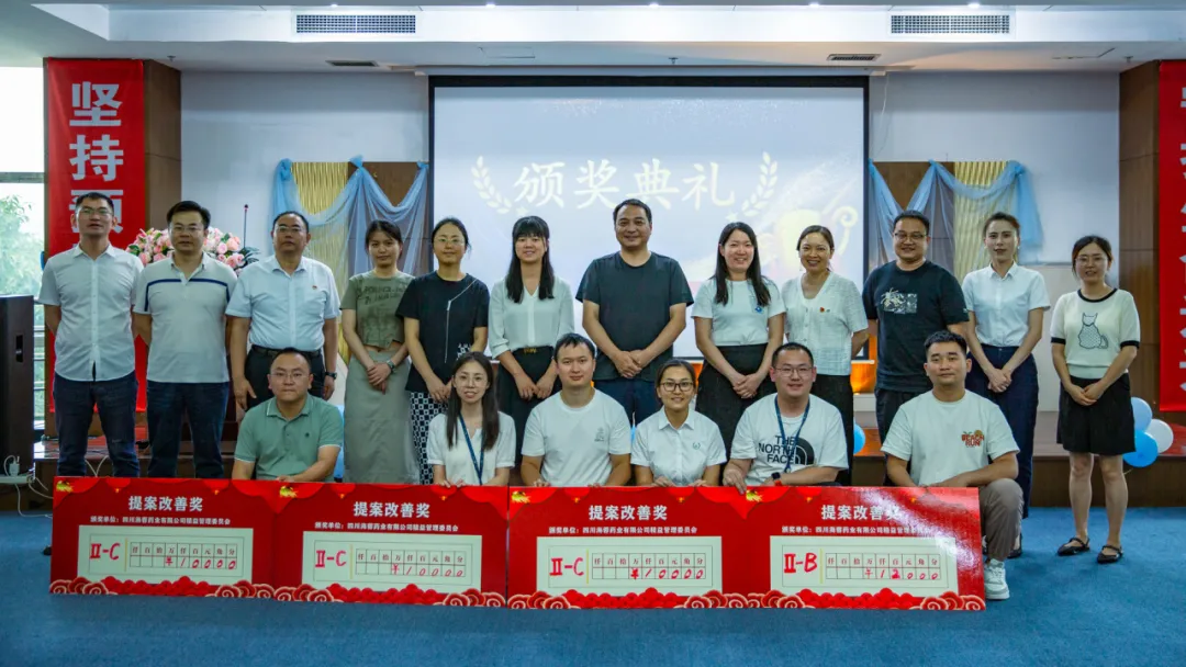 精益篤行，智匯海蓉|四川海蓉首屆提案改善評比大賽圓滿舉行！